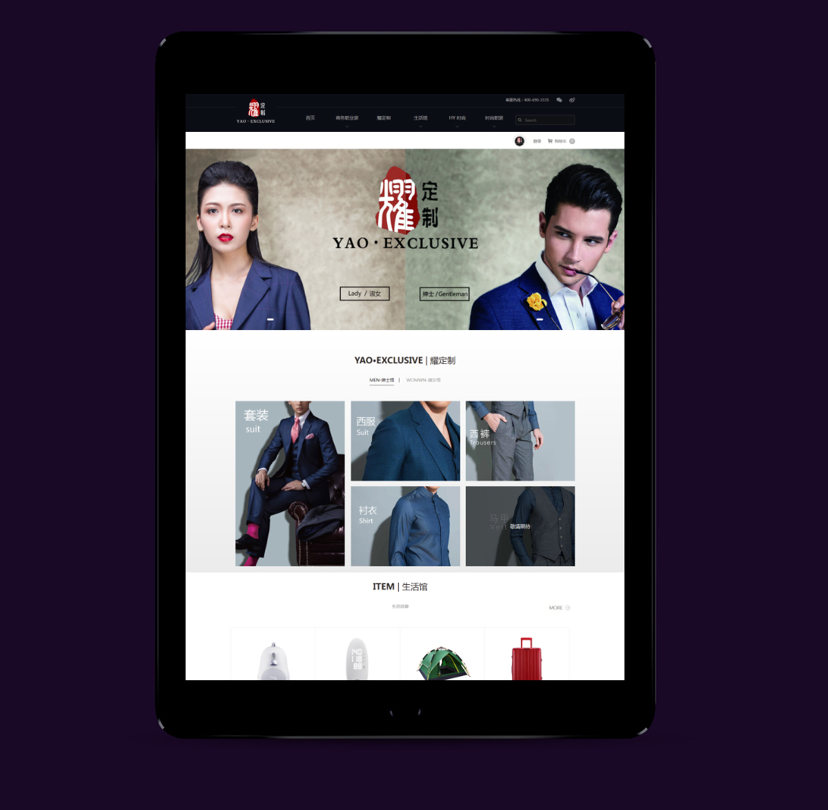 企業在線商城首頁設計展示