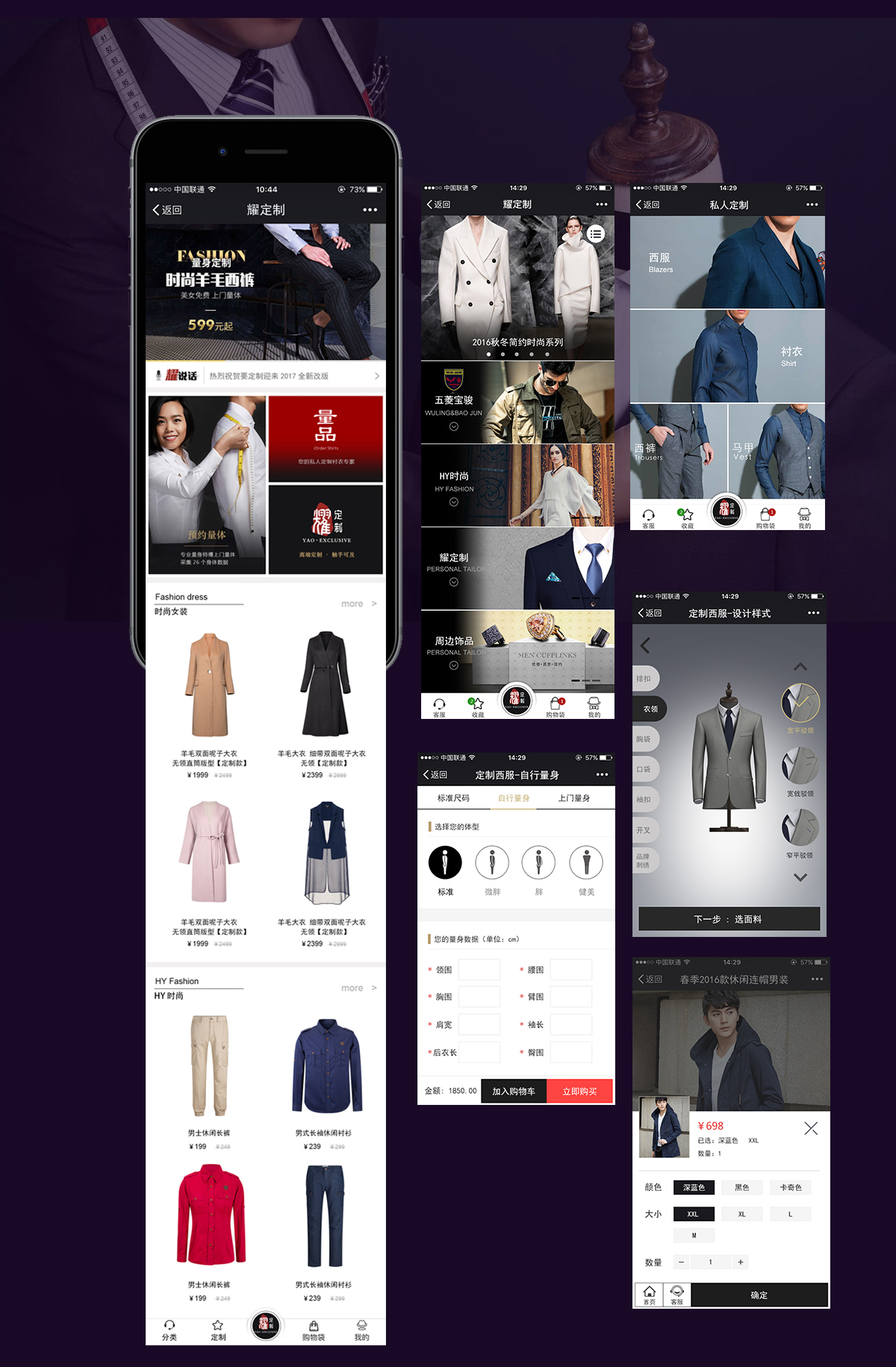 企業商城手機端