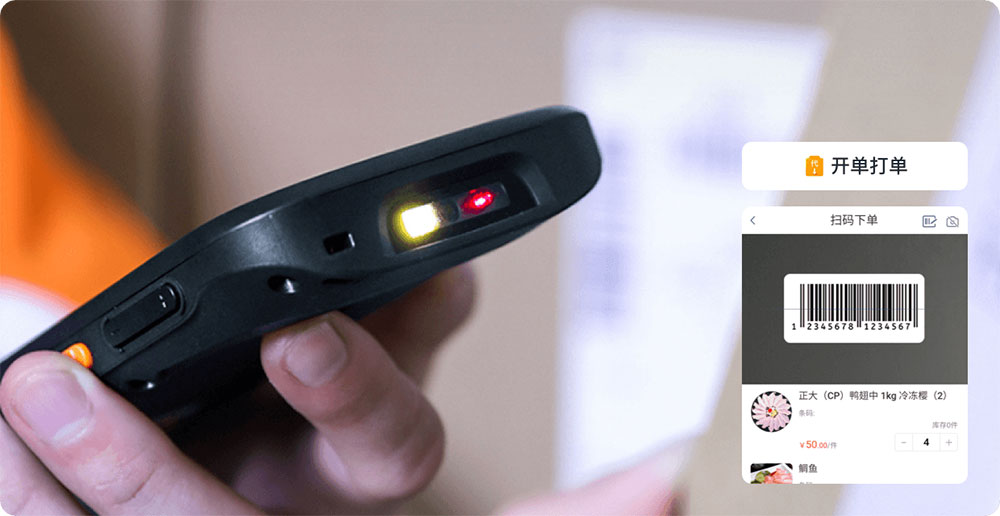 進銷存管理系統(tǒng)開單打單功能